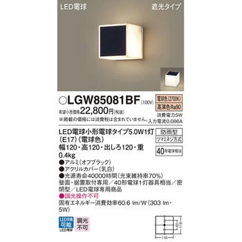 MODULE LIGHT ポーチライト Panasonic(パナソニック)