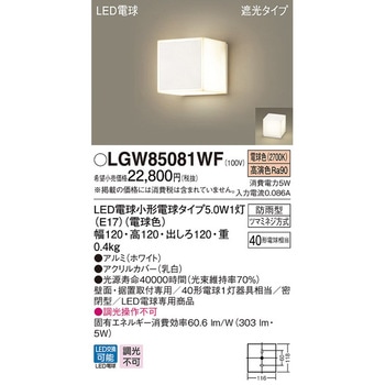 MODULE LIGHT ポーチライト Panasonic(パナソニック)