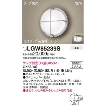 LEDランプ交換型 ブラケット 本体 Panasonic(パナソニック)
