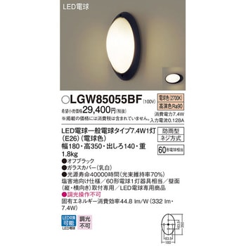 LGW85055BF ブラケット 1台 パナソニック(Panasonic) 【通販サイト