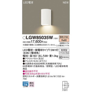 ブラケット・勝手口灯 Panasonic(パナソニック)