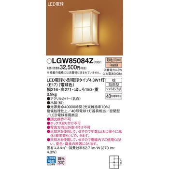 LGW85084Z 和風ブラケット 1台 パナソニック(Panasonic) 【通販サイト