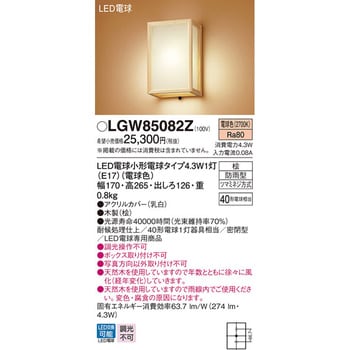 LGW85082Z 和風ブラケット 1台 パナソニック(Panasonic) 【通販サイト