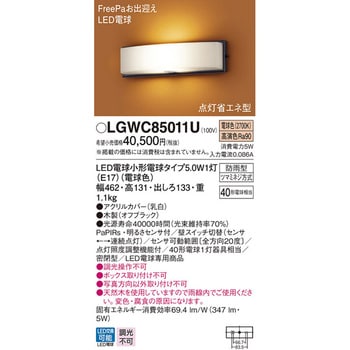 LGWC85011U 和風ブラケット パナソニック(Panasonic) 電球色 調光不可