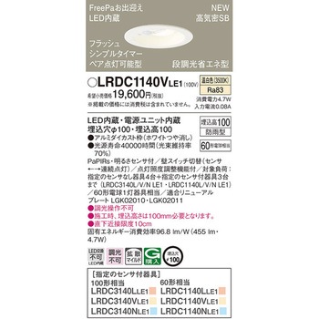 ダウンライト Panasonic(パナソニック)
