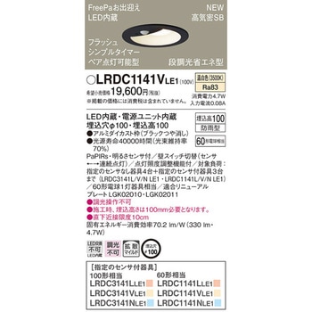 ダウンライト Panasonic(パナソニック)