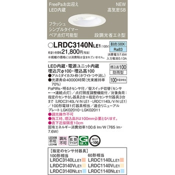 ダウンライト Panasonic(パナソニック)