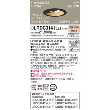 ダウンライト Panasonic(パナソニック)