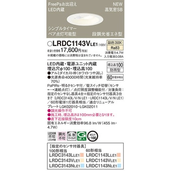 ダウンライト - Panasonic(パナソニック)