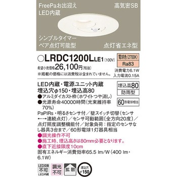 ダウンライト Panasonic(パナソニック)