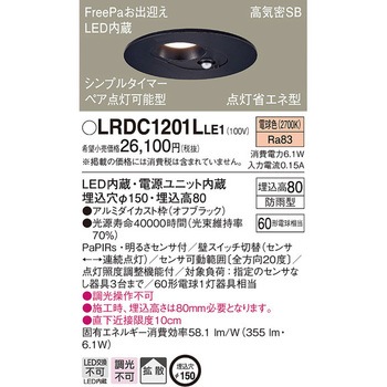 ダウンライト Panasonic(パナソニック)
