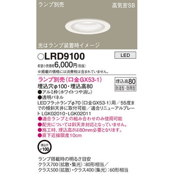 LEDランプ交換型 ダウンライト 本体 パナソニック(Panasonic) 【通販