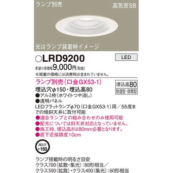 LEDランプ交換型 ダウンライト 本体 パナソニック(Panasonic) 【通販