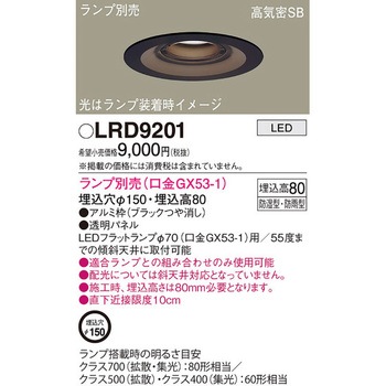 LEDランプ交換型 ダウンライト 本体 Panasonic(パナソニック)
