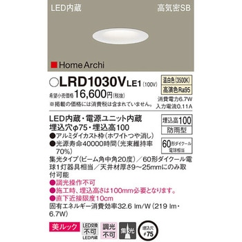 ホームアーキ ベースダウンライト 美ルック Panasonic(パナソニック)