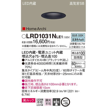 ホームアーキ ベースダウンライト 美ルック Panasonic(パナソニック)