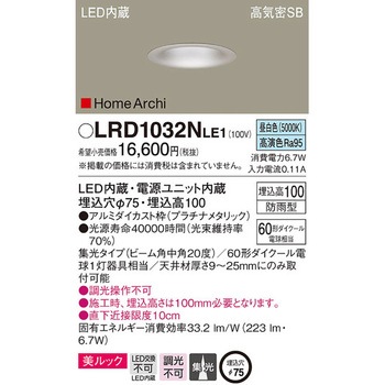 ホームアーキ ベースダウンライト 美ルック Panasonic(パナソニック)