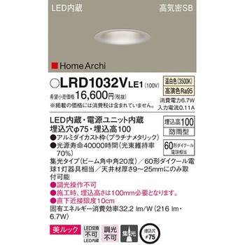 ホームアーキ ベースダウンライト 美ルック Panasonic(パナソニック)