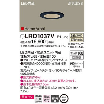 ホームアーキ ベースダウンライト 美ルック Panasonic(パナソニック)