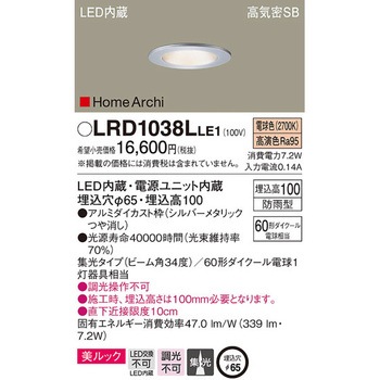 ホームアーキ ベースダウンライト 美ルック Panasonic(パナソニック)