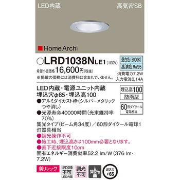 ホームアーキ ベースダウンライト 美ルック Panasonic(パナソニック)