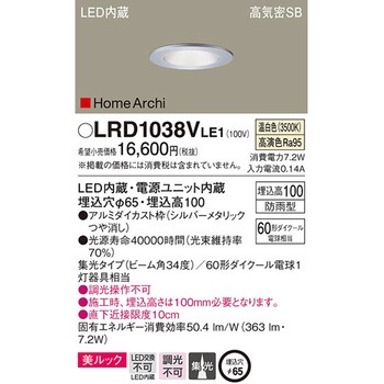 ホームアーキ ベースダウンライト 美ルック Panasonic(パナソニック)