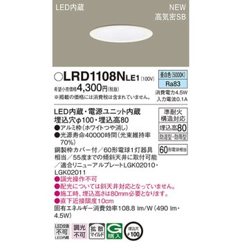 ダウンライト Panasonic(パナソニック)
