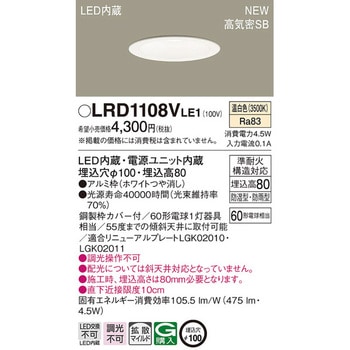 ダウンライト Panasonic(パナソニック)