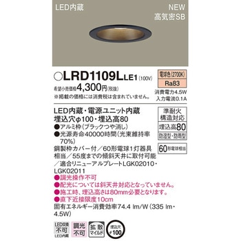 ダウンライト Panasonic(パナソニック)