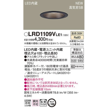 ダウンライト Panasonic(パナソニック)