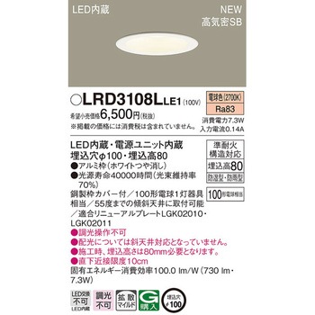 ダウンライト Panasonic(パナソニック)