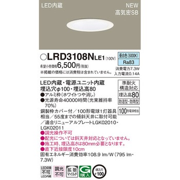ダウンライト Panasonic(パナソニック)