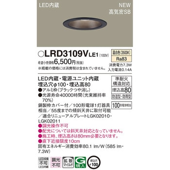 ダウンライト Panasonic(パナソニック)