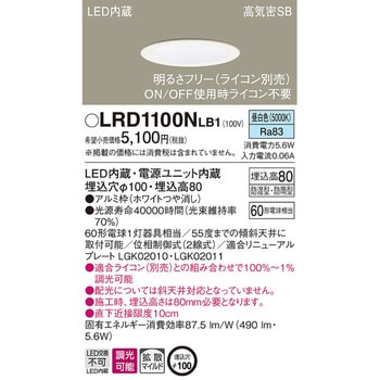 ダウンライト Panasonic(パナソニック)