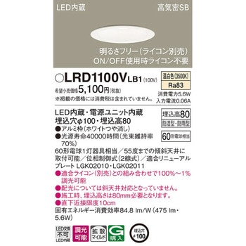 ダウンライト Panasonic(パナソニック)