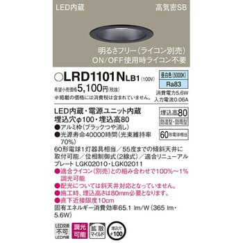ダウンライト Panasonic(パナソニック)