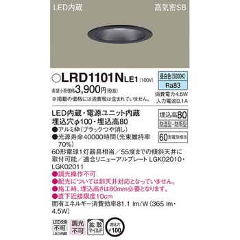 ダウンライト Panasonic(パナソニック)