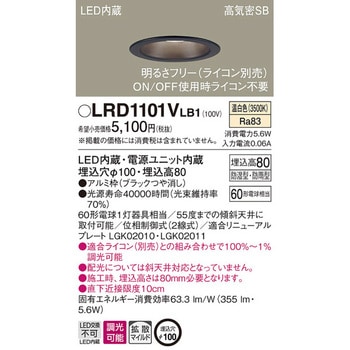 ダウンライト Panasonic(パナソニック)
