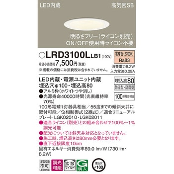 ダウンライト Panasonic(パナソニック)