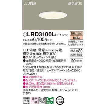 ダウンライト Panasonic(パナソニック)
