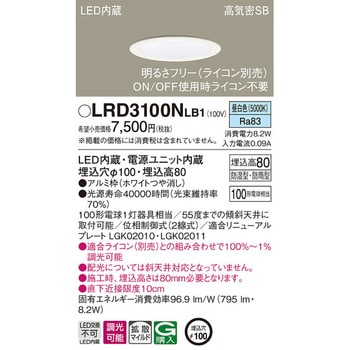 ダウンライト Panasonic(パナソニック)