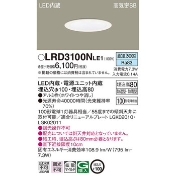 ダウンライト Panasonic(パナソニック)
