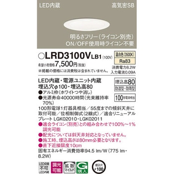 ダウンライト Panasonic(パナソニック)