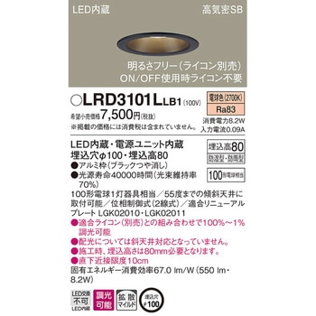 ダウンライト Panasonic(パナソニック)