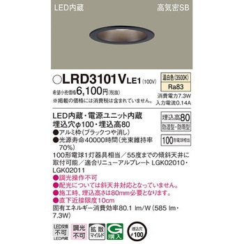 ダウンライト Panasonic(パナソニック)