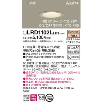 ダウンライト Panasonic(パナソニック)