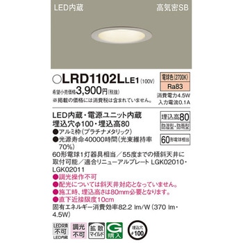 ダウンライト Panasonic(パナソニック)