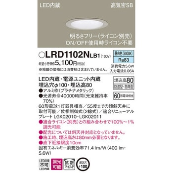 ダウンライト Panasonic(パナソニック)