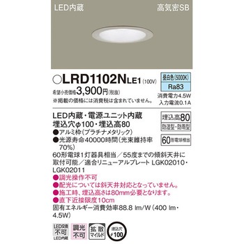 ダウンライト Panasonic(パナソニック)