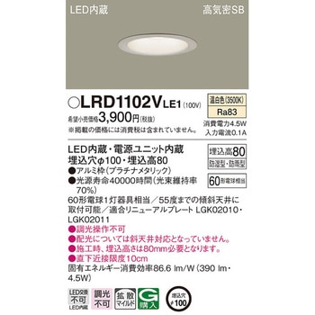 ダウンライト Panasonic(パナソニック)